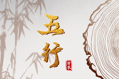 择吉老黄历皇历 老皇历查询 择吉老皇历